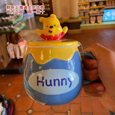 上海迪士尼國內代購小熊維尼蜂蜜罐立體卡通帶蓋馬克杯陶瓷杯杯子~清倉