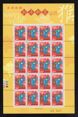 (868S)特455新年郵票(九十二年版) 三輪生肖 猴92年20套型版張，全新品相(張號後3碼均為086相同)
