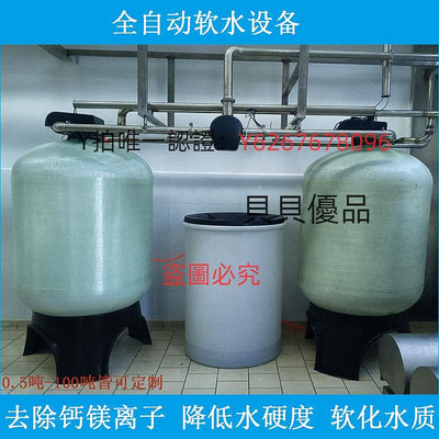 濾心 大型全自動工業軟水設備商用軟水井水地下水除垢鍋爐多級過濾器