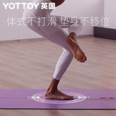 特賣-英國Yottoy天然橡膠瑜伽墊防滑女男初學者加寬專業健身土豪瑜珈墊