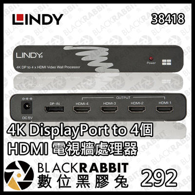 數位黑膠兔【 LINDY 林帝 38418 4K DisplayPort to 4個 HDMI 電視牆處理器 】同時支援