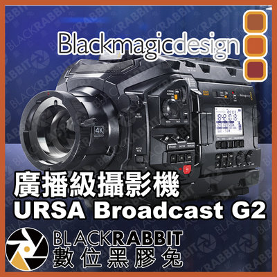 數位黑膠兔【 Blackmagic URSA Broadcast G2 廣播級攝影機 】 6K 4K 攝影機 電影 B4