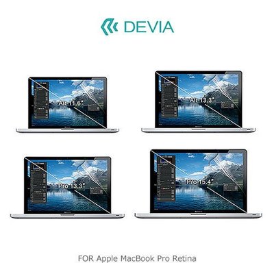 【愛瘋潮】急件勿下 DEVIA Apple MacBook Pro Retina 13 吋 螢幕保護貼