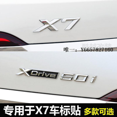 車標改裝適用寶馬X7車標Xdrive 40i 50i排量標后尾標貼M50i M60i字標改裝車身貼紙