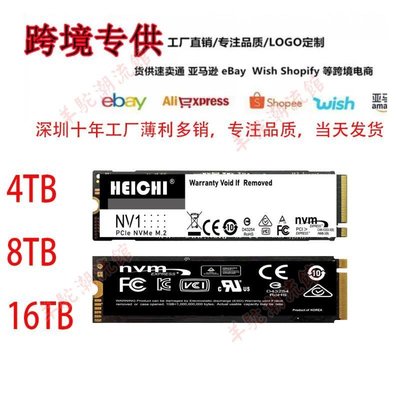 NVME M.2 PCIE-4固態硬盤 4TBSSD深圳秒發8TB 16TB