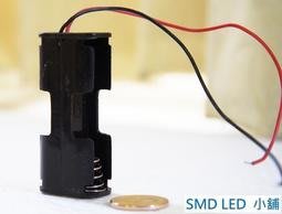 [SMD LED 小舖]DIY 電源供應電池盒 3號2顆 (3V)