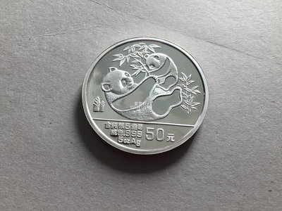 『紫雲軒』 1989年5盎司熊貓紀念銀幣錢幣收藏 Mjj1780