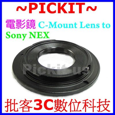 無限遠對焦 轉接環 C-NEX Sony E-Mount 電影鏡鏡頭 C-mount CM卡口鏡頭 機身 相機 7 5T