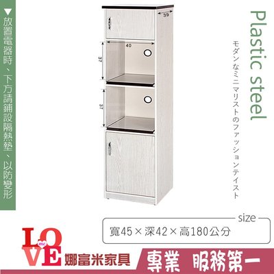 《娜富米家具》SQ-157-05 (塑鋼材質)1.5尺電器櫃-白橡色~ 優惠價4700元