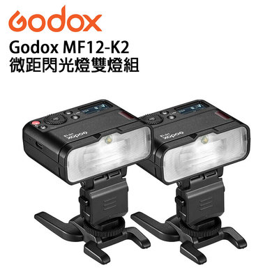 EC數位 Godox MF12-K2 微距閃光燈 補光燈 微距拍照 珠寶 美食 近拍 口腔攝影 多燈組合 色溫片