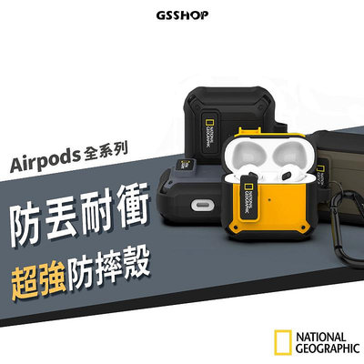 National Geographic 國家地理 Airpods Pro2 Pro 2代 磁吸 自動開蓋 保護殼 保護套