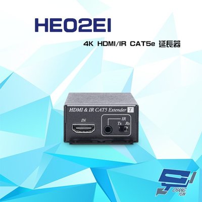 昌運監視器 HE02EI 4K HDMI/IR CAT5e 延長器 請來電洽詢