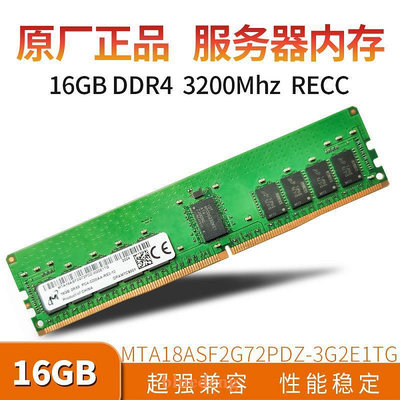 DELL R540 R440 R740XD R940XA 伺服器記憶體16G DDR4 3200 ECC REG