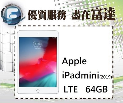 台南『富達通信』Apple iPad mini (2019) LTE/4G版 64GB【全新直購價：16900元】