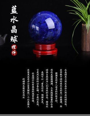 現貨熱銷-廠家批發藍色熔煉水晶球批發藍色水晶球工藝品飾品擺件藍水晶球