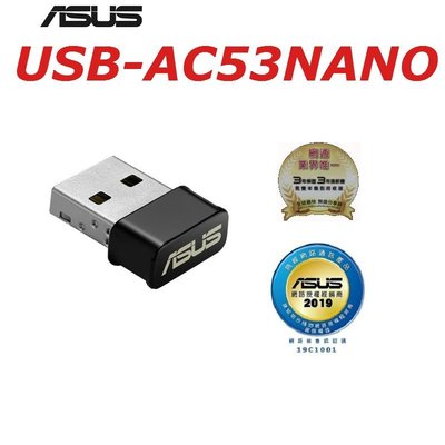 (原廠三年保) 華碩 ASUS USB-AC53 Nano AC1200 雙頻 Wi-Fi USB無線網路卡