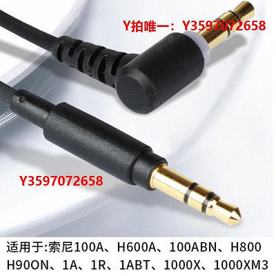 音頻線適用索尼WH-1000XM5/XM4/XM3耳機線電腦手機耳機雙3.5mmAUX音頻線