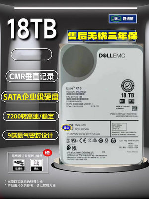 希捷銀河ST18000NM002J企業級3.5寸18T磁盤陣列硬碟存 伺服器SATA