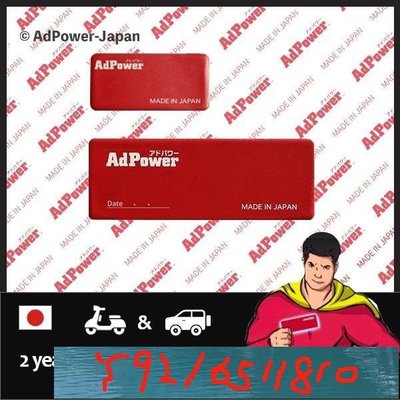 ���� AdPower&amp;AdPower Moto 省油貼紙 組合裝「汽機車組合套」讓引擎更有力、更省油、簡單安裝 Y1810