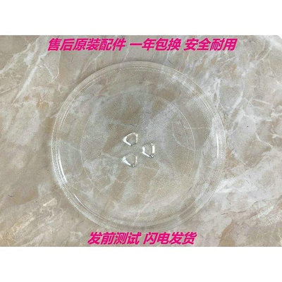 【現貨精選】通用美的微波爐玻璃轉盤 托盤玻璃盤配件直徑27cm 格蘭仕LG