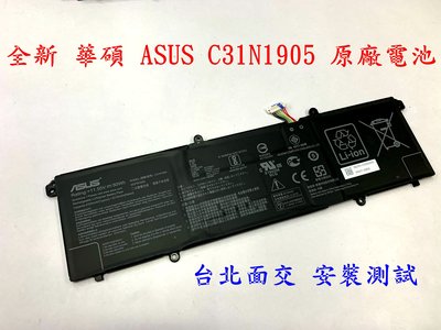 ☆【全新 華碩 ASUS C31N1905 原廠電池】☆Vivobook 17x K3704 K3704V X1703