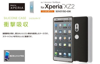 日本 ELECOM Sony Xperia XZ2 矽材質 輕薄衝擊吸收保護軟殼 PM-XZ2SC