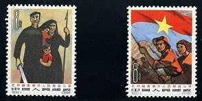 郵票紀101支持越南南方人民解放斗爭全新全品老紀特郵票集郵收藏保真外國郵票
