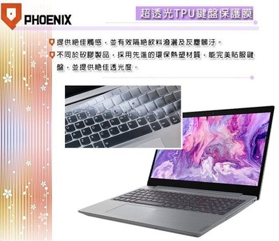 『PHOENIX』IdeaPad Slim 3 Slim 3i 15吋 專用 超透光 非矽膠 鍵盤保護膜 鍵盤膜