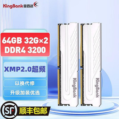 銀爵DDR4 64G 32G*2原裝套條16G3200桌機記憶體長鑫顆粒C14