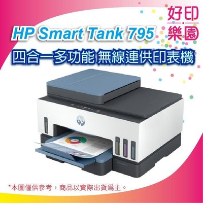 好印樂園【上網登錄送吹風機+附發票】HP Smart Tank 795 多功能 自動雙面無線連供印表機