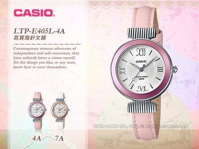 CASIO 卡西歐 手錶專賣店 LTP-E405L-4A 女錶 石英錶 皮革錶帶 防水
