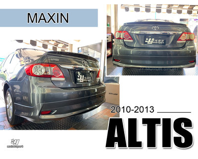 》傑暘國際車身部品《全新實車 ALTIS 10 11 12 13年10.5代 MAXIN 麥克金 後下巴 含烤漆