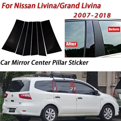 日產 Livina 光面黑色車門窗中柱 B C 柱貼貼紙裝飾鏡裝飾膜適用於 Grand Livina 2007-2018