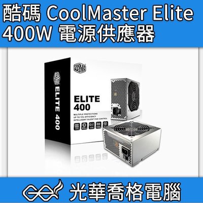 喬格電腦 酷碼 CoolMaster Elite 400W 電源供應器 全新盒裝