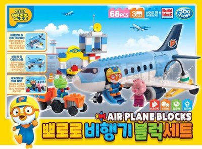 韓國境內版🇰🇷pororo 積木 飛機 航空 機場 旅行 組裝 人偶 公仔 玩具遊戲組