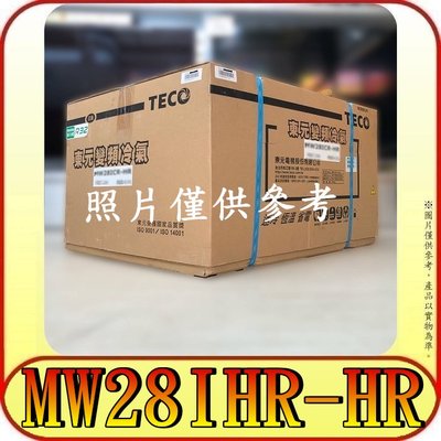 《三禾影》TECO 東元 MW28IHR-HR(右吹) 冷暖 變頻窗型冷氣 R32環保新冷媒【歡迎來電洽詢】