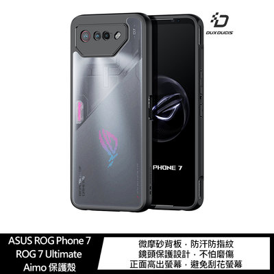 強尼拍賣~DUX DUCIS ASUS ROG Phone 7/7 Ultimate Aimo 保護殼