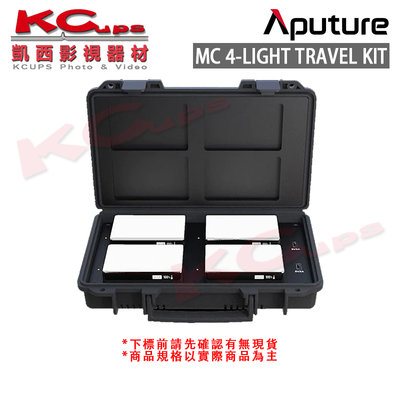 凱西影視器材【愛圖仕Aputure AL-MC 4-Light Travel Kit 無線充電盒4燈組 公司貨】持續燈