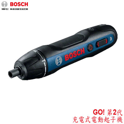 【MR3C】含稅公司貨 Bosch GO 2 鋰電起子機 第2代充電式電動起子機 (含33件式螺絲起子頭)