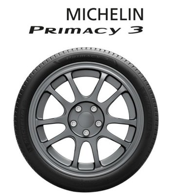 【頂尖】全新米其林輪胎P3 215/60-17 PRIMACY3 高性能 低噪音 優良磨耗