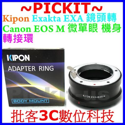 KIPON Exakta EXA鏡頭轉佳能 Canon EOS M EF-M微單眼相機身轉接環 Exakta-EOS M