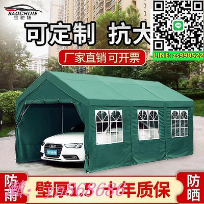 特價車棚 停車棚 家用戶外帳篷棚子雨棚汽車遮陽棚移動遮雨棚簡易車庫棚