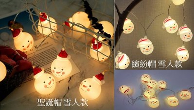 🐱妍希小舖🐱10燈遙控 LED燈串 串燈 聖誕雪人 燈串 裝飾 佈置 雪人頭 聖誕 露營 聖誕節 雪人燈串 雪人