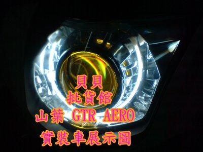 GTR AERO 新迪爵 DUKE 裝 LED 魚眼 遠近魚眼 惡魔眼 光圈 飾圈 AFY N1 GLA GLS GLE