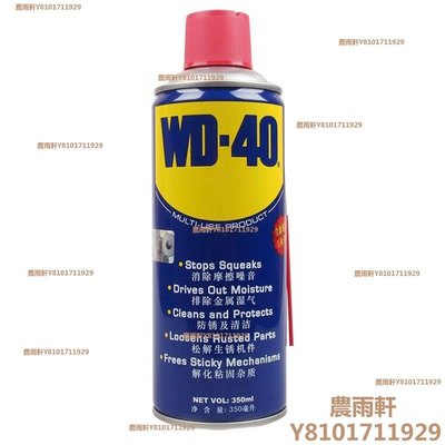 【熱賣精選】WD40除銹劑金屬不銹鋼鐵鋼筋除銹潤滑油WD-40強力去銹防銹油噴劑