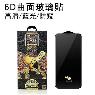 iPhone 14 13 pro 11 12 pro xs max 保護貼 版-3C玩家