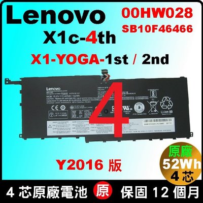 第四代 X1c Lenovo 原廠電池 00HW028 X1-Yoga-G1 20FQ 20FR X1-yoga-G2