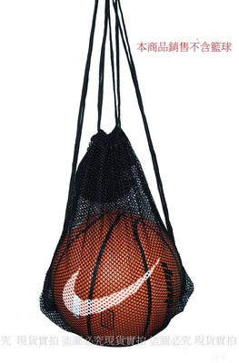 斯伯特 NIKE 籃球袋 籃球 束口袋 球袋 透氣網袋 後背包 籃球球袋 不含球 束口背包 運動背包