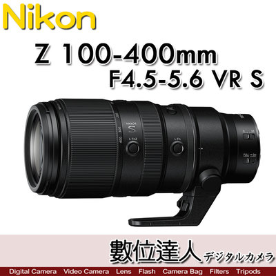 【數位達人】平輸 Nikon Z 100-400mm F4.5-5.6 VR S 超望遠變焦鏡頭/全幅 Z9 Z7II