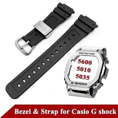 全館免運 硅膠錶帶+金屬錶殼套裝 適配卡西歐 G Shock 5600 5610 5035系列錶帶 可開發票